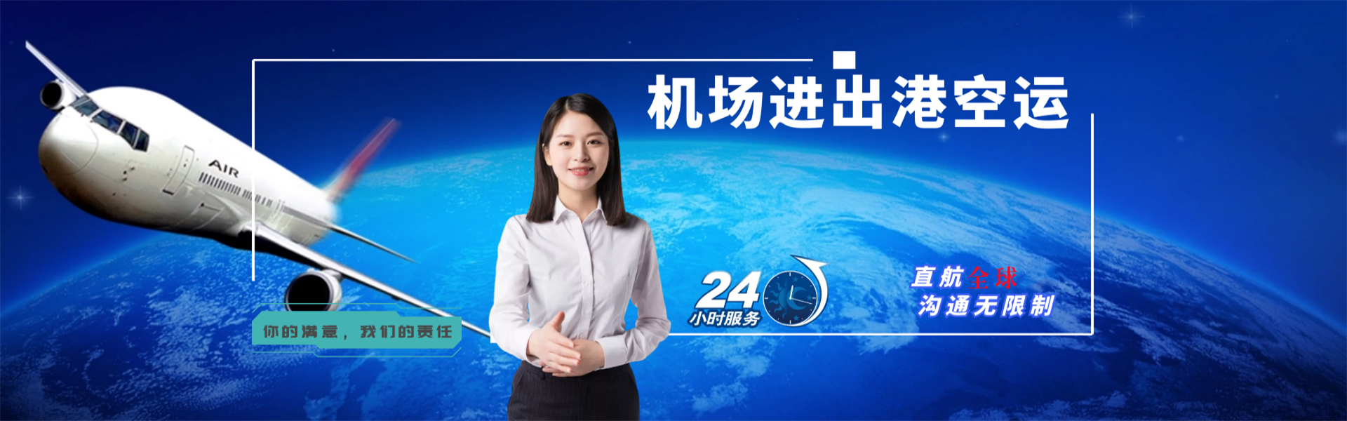 坡头镇到葡萄牙物流公司-坡头镇至葡萄牙物流专线-坡头镇空运到葡萄牙-优时通物流有限公司